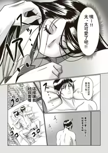 Page 24 of Jiko Bukken Sonna ni Waruku wa Nai ka - preview thumbnail