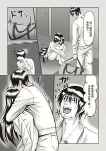 Page 26 of Jiko Bukken Sonna ni Waruku wa Nai ka - preview thumbnail