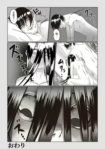 Page 35 of Jiko Bukken Sonna ni Waruku wa Nai ka - preview thumbnail