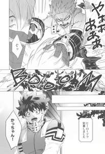 Page 16 of Motto Sawatte! - preview thumbnail