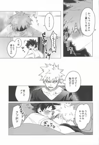 Page 22 of Motto Sawatte! - preview thumbnail