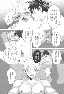 Page 39 of Motto Sawatte! - preview thumbnail