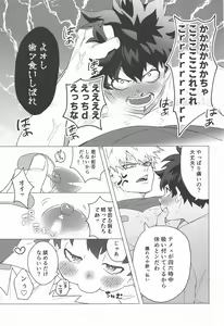 Page 46 of Motto Sawatte! - preview thumbnail