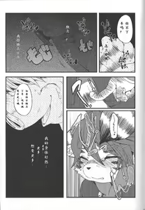 Page 16 of Train Train 3 电车3 - preview thumbnail