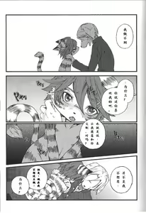 Page 32 of Train Train 3 电车3 - preview thumbnail