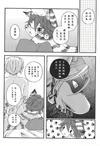 Page 67 of Train Train 3 电车3 - preview thumbnail