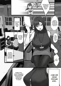 Page 3 of Haizoku sareta Saki wa Ianka deshita. - preview thumbnail