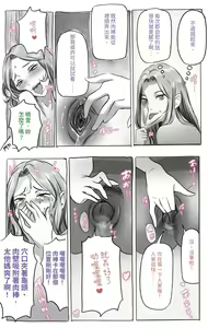 Page 7 of 主管的秘密2 - preview thumbnail