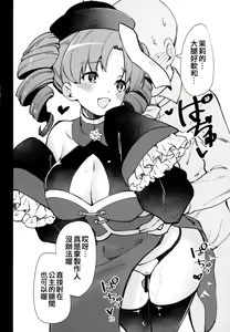 Page 14 of Mirishita no Ecchi na Rakugaki Shuu 5 - preview thumbnail
