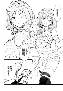 Page 6 of Mirishita no Ecchi na Rakugaki Shuu 5 - preview thumbnail