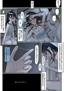 Page 253 of ツリサス - preview thumbnail