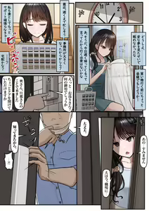 Page 256 of ツリサス - preview thumbnail