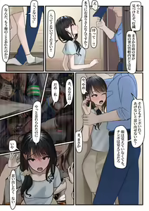 Page 257 of ツリサス - preview thumbnail