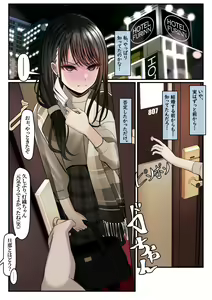 Page 274 of ツリサス - preview thumbnail