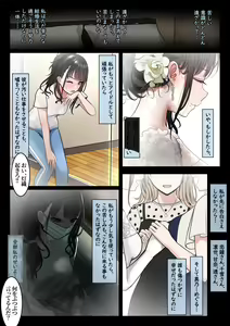Page 278 of ツリサス - preview thumbnail