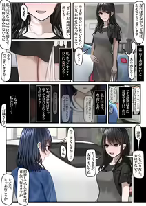 Page 287 of ツリサス - preview thumbnail