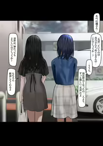 Page 288 of ツリサス - preview thumbnail