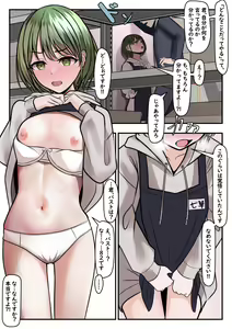 Page 306 of ツリサス - preview thumbnail