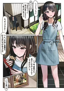 Page 313 of ツリサス - preview thumbnail