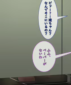 Page 463 of ツリサス - preview thumbnail