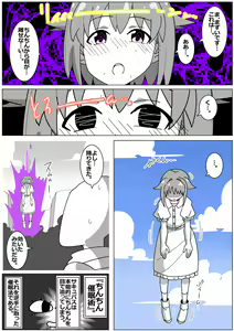 Page 3 of Succubus de Bad End 11 - preview thumbnail