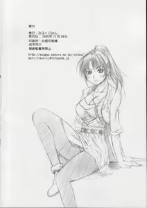 Page 21 of Chijoku Gakuen - preview thumbnail