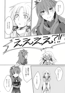Page 14 of Itoshii Hito - preview thumbnail
