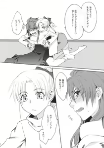 Page 22 of Itoshii Hito - preview thumbnail