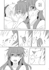 Page 29 of Itoshii Hito - preview thumbnail
