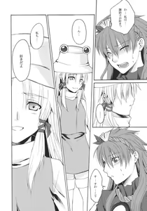 Page 4 of Itoshii Hito - preview thumbnail