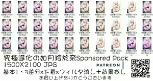 Page 1745 of ●PIXIV● 少女丼 120% - preview thumbnail