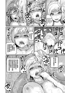 Page 115 of Invite! SEX-darake no Shima desu ga Nani ka? | 歡迎蒞臨！SEX無限制之島到底是怎樣？ (decensored) - preview thumbnail