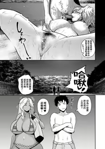 Page 120 of Invite! SEX-darake no Shima desu ga Nani ka? | 歡迎蒞臨！SEX無限制之島到底是怎樣？ (decensored) - preview thumbnail