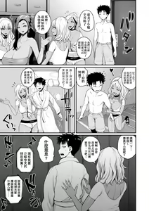 Page 126 of Invite! SEX-darake no Shima desu ga Nani ka? | 歡迎蒞臨！SEX無限制之島到底是怎樣？ (decensored) - preview thumbnail