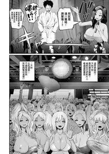 Page 127 of Invite! SEX-darake no Shima desu ga Nani ka? | 歡迎蒞臨！SEX無限制之島到底是怎樣？ (decensored) - preview thumbnail