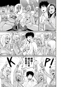 Page 128 of Invite! SEX-darake no Shima desu ga Nani ka? | 歡迎蒞臨！SEX無限制之島到底是怎樣？ (decensored) - preview thumbnail
