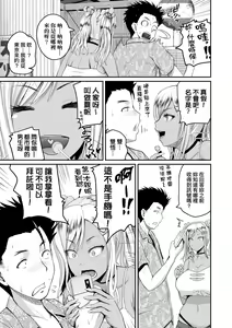 Page 16 of Invite! SEX-darake no Shima desu ga Nani ka? | 歡迎蒞臨！SEX無限制之島到底是怎樣？ (decensored) - preview thumbnail