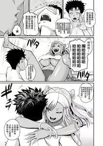 Page 168 of Invite! SEX-darake no Shima desu ga Nani ka? | 歡迎蒞臨！SEX無限制之島到底是怎樣？ (decensored) - preview thumbnail