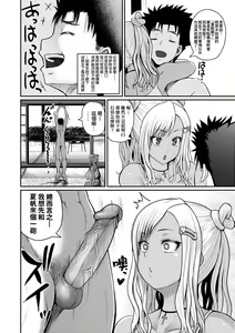 Page 169 of Invite! SEX-darake no Shima desu ga Nani ka? | 歡迎蒞臨！SEX無限制之島到底是怎樣？ (decensored) - preview thumbnail