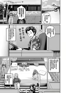 Page 178 of Invite! SEX-darake no Shima desu ga Nani ka? | 歡迎蒞臨！SEX無限制之島到底是怎樣？ (decensored) - preview thumbnail