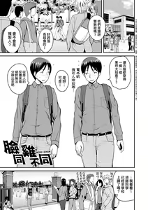 Page 180 of Invite! SEX-darake no Shima desu ga Nani ka? | 歡迎蒞臨！SEX無限制之島到底是怎樣？ (decensored) - preview thumbnail