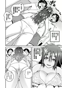 Page 187 of Invite! SEX-darake no Shima desu ga Nani ka? | 歡迎蒞臨！SEX無限制之島到底是怎樣？ (decensored) - preview thumbnail