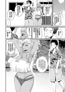 Page 39 of Invite! SEX-darake no Shima desu ga Nani ka? | 歡迎蒞臨！SEX無限制之島到底是怎樣？ (decensored) - preview thumbnail