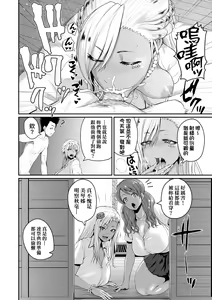 Page 57 of Invite! SEX-darake no Shima desu ga Nani ka? | 歡迎蒞臨！SEX無限制之島到底是怎樣？ (decensored) - preview thumbnail