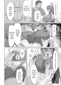Page 12 of Fallen -Enpatsu no Makina Gaitan- | Fallen -염발의 마키나 외담- - preview thumbnail
