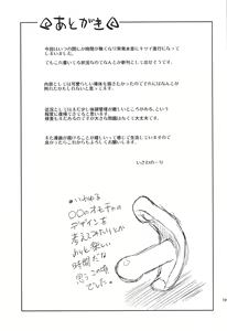 Page 18 of Otomodachi Kai - preview thumbnail