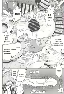 Page 17 of POCKET BITCH 2 | 포켓 빗치 2 - preview thumbnail