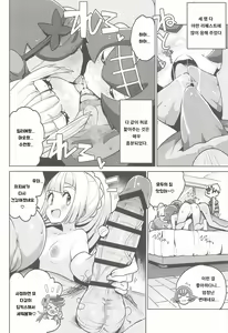 Page 21 of POCKET BITCH 2 | 포켓 빗치 2 - preview thumbnail