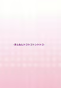 Page 28 of POCKET BITCH 2 | 포켓 빗치 2 - preview thumbnail