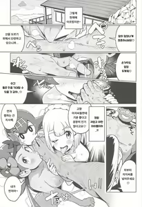 Page 8 of POCKET BITCH 2 | 포켓 빗치 2 - preview thumbnail